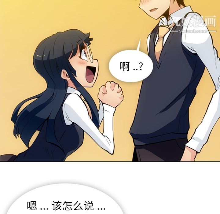 如此可爱的间谍?第23話