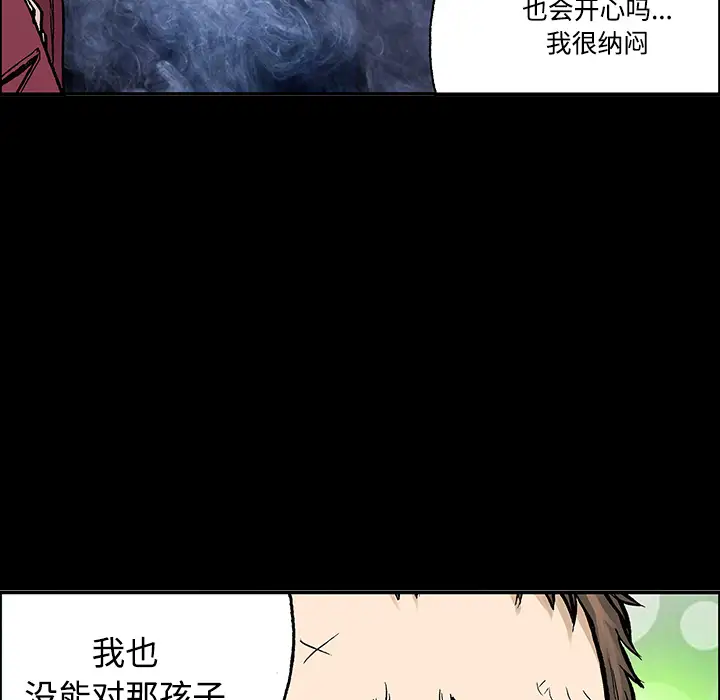 猎奇刑事第27话【一部完结】