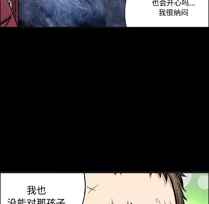 猎奇刑事第27话【一部完结】