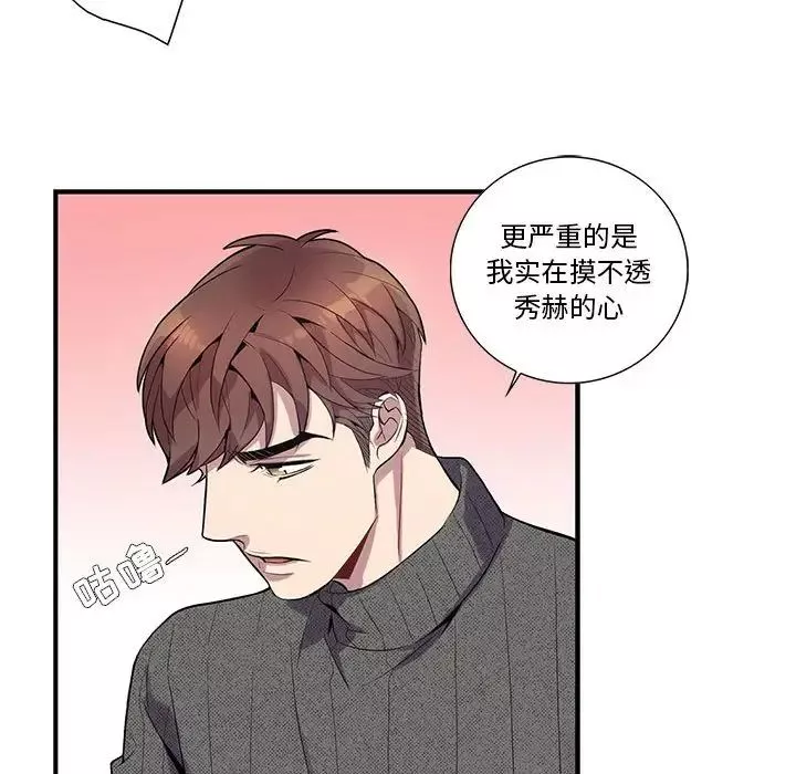 為何偏偏是你第18话