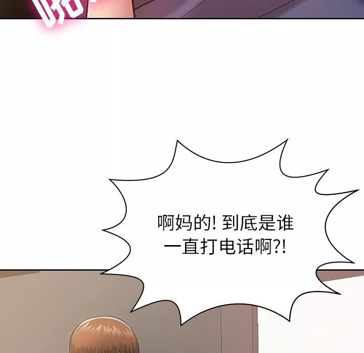 鄰居的滋味第3話