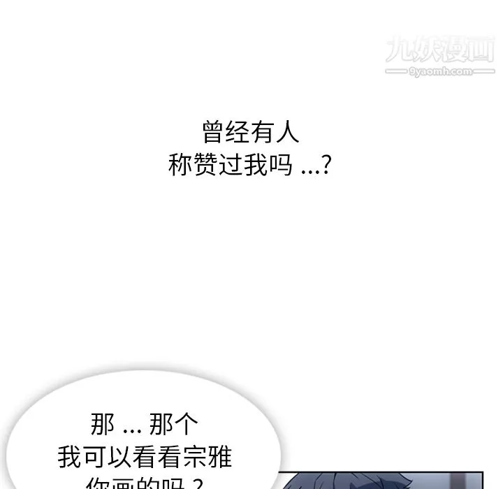 如此可爱的间谍?-第23话 - 图片 17