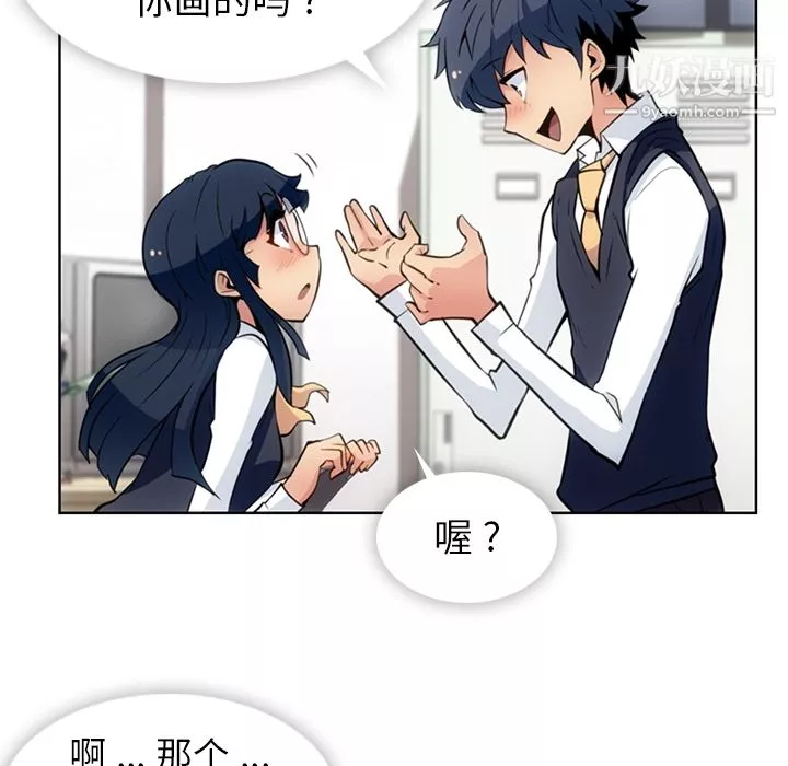 如此可爱的间谍?第23話