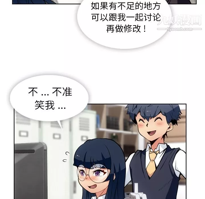 如此可爱的间谍?第23話