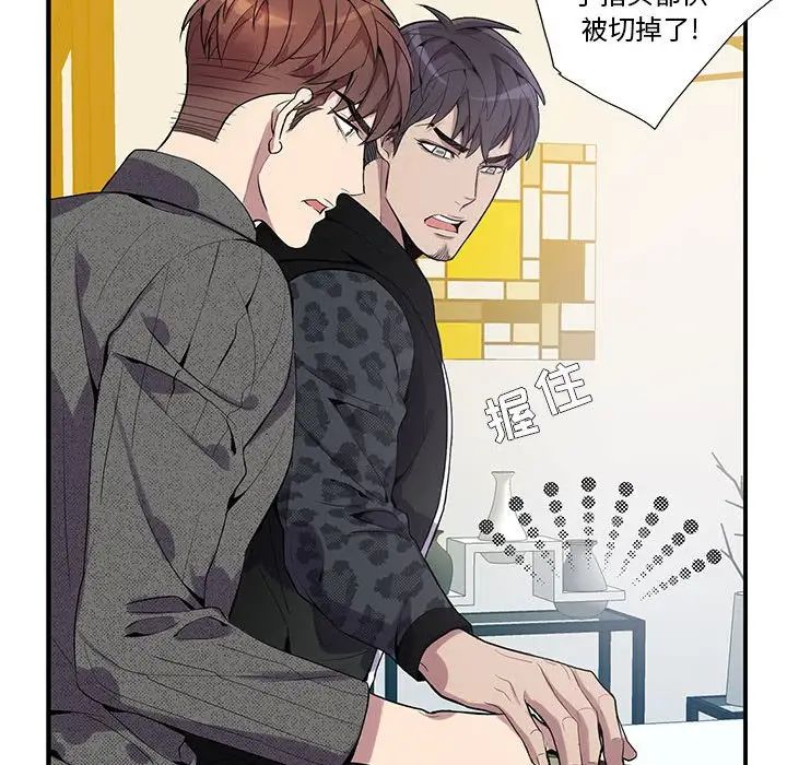 為何偏偏是你第18话