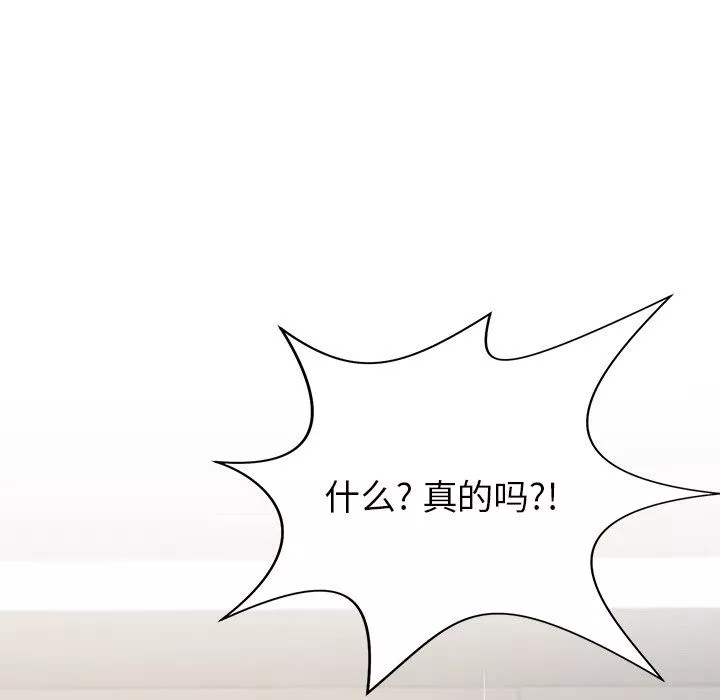 鄰居的滋味第3話