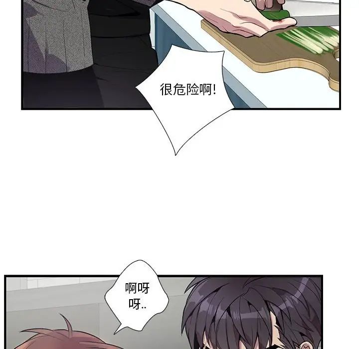 为何偏偏是你第18话