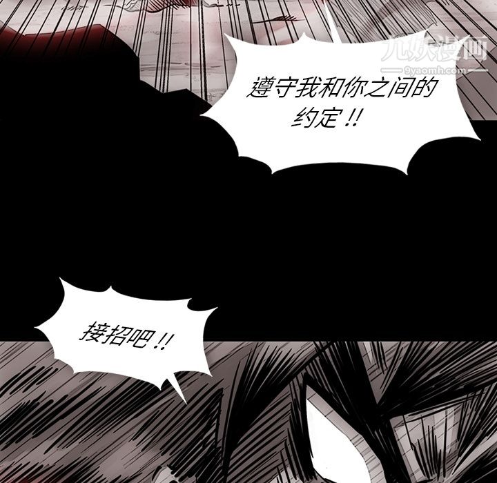 如此可爱的间谍?第23話