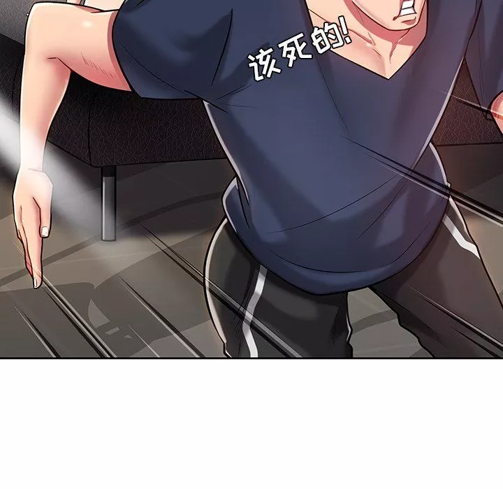 鄰居的滋味第3話
