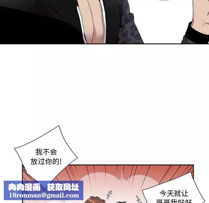 為何偏偏是你第18话
