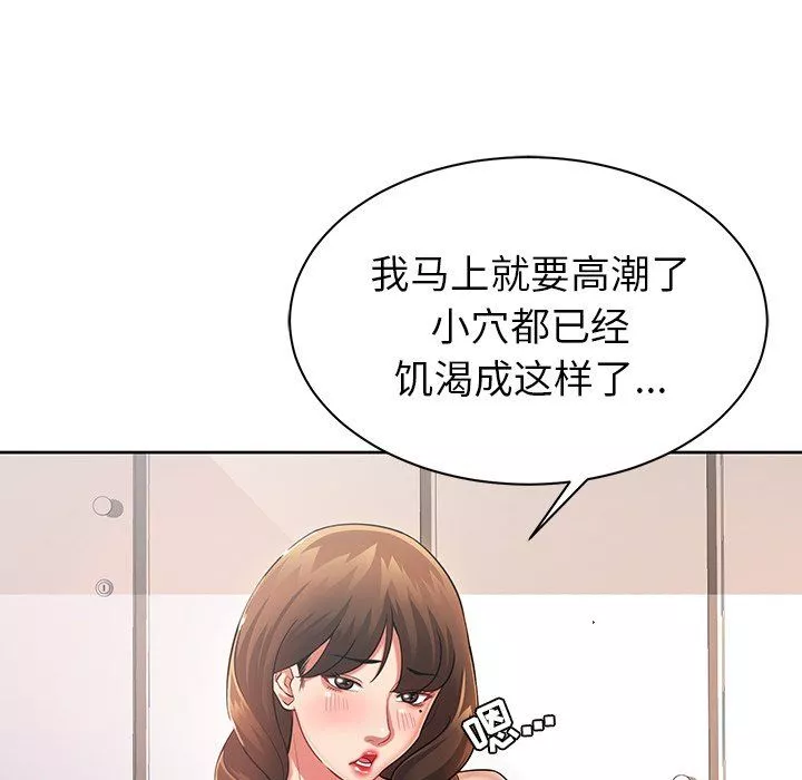 鄰居的滋味第3話