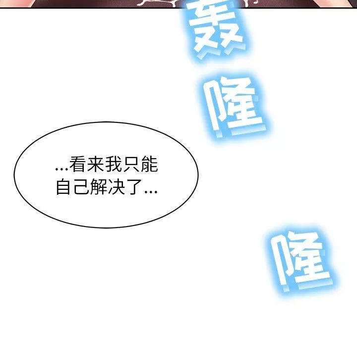 鄰居的滋味第3話