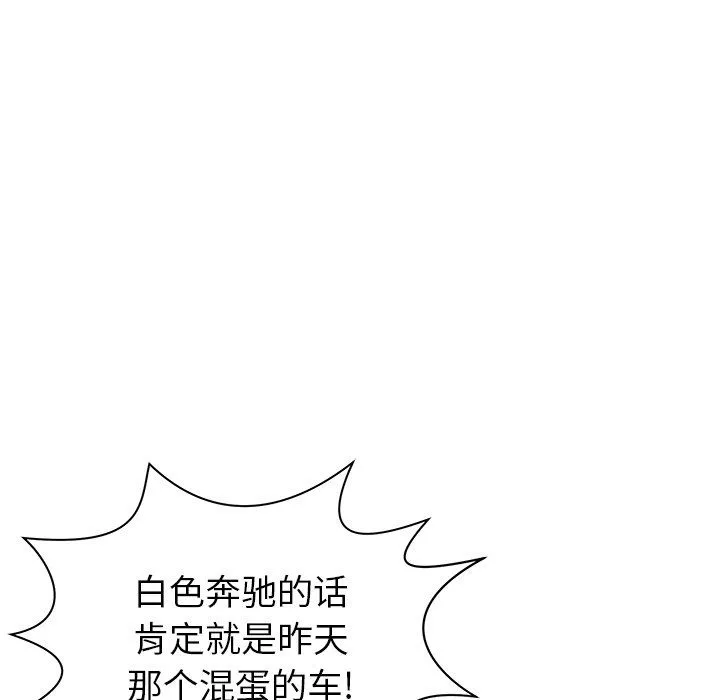 鄰居的滋味第3話