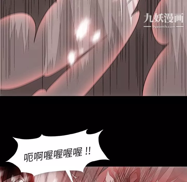 如此可爱的间谍?第23話