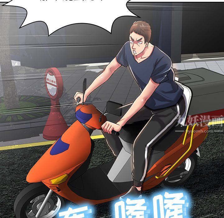 鄰居的滋味第3話