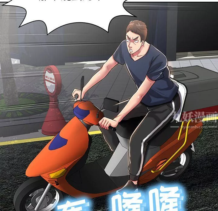 鄰居的滋味第3話