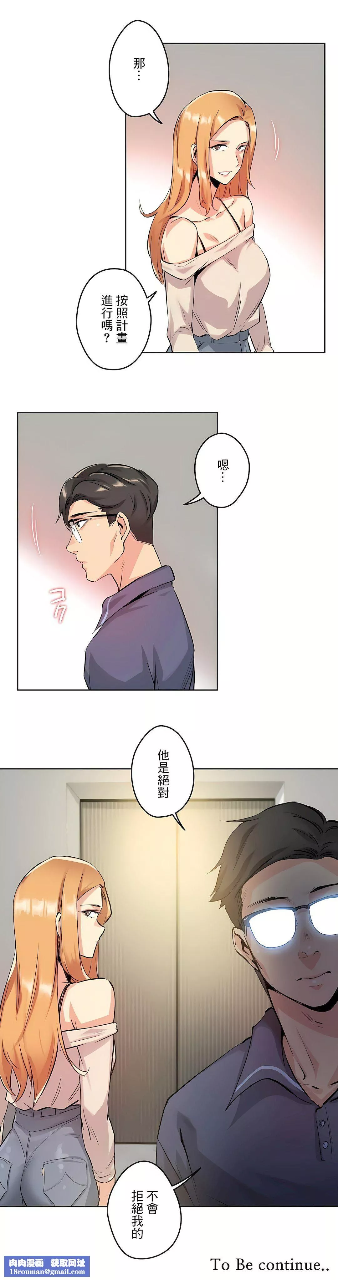 代理部-第20话 - 图片 21