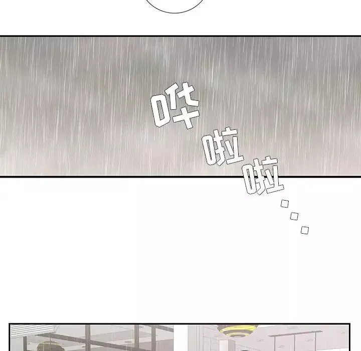 為何偏偏是你第18话