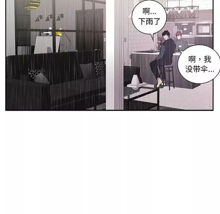 為何偏偏是你第18话