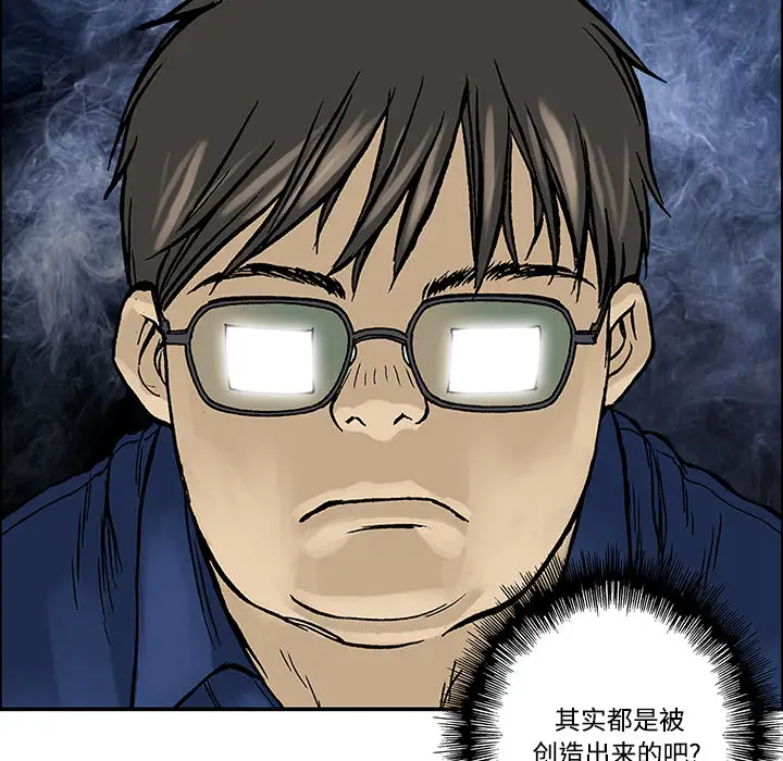 猎奇刑事第27话【一部完结】