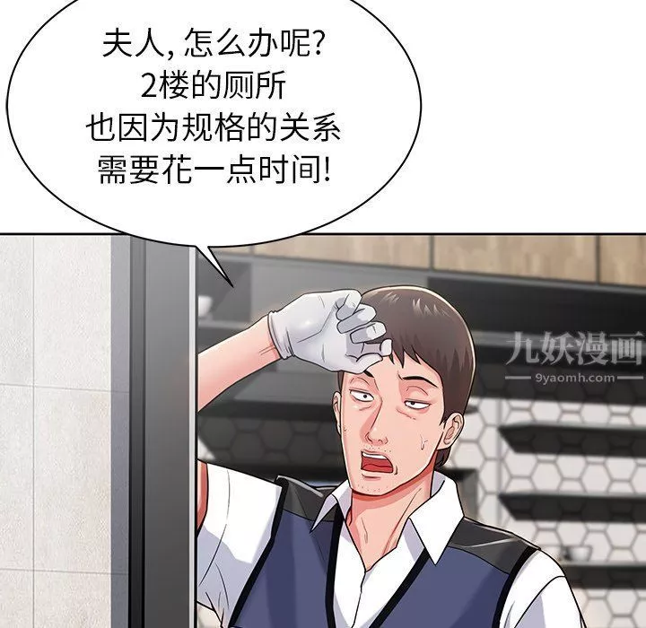 邻居的滋味-第3话 - 图片 147