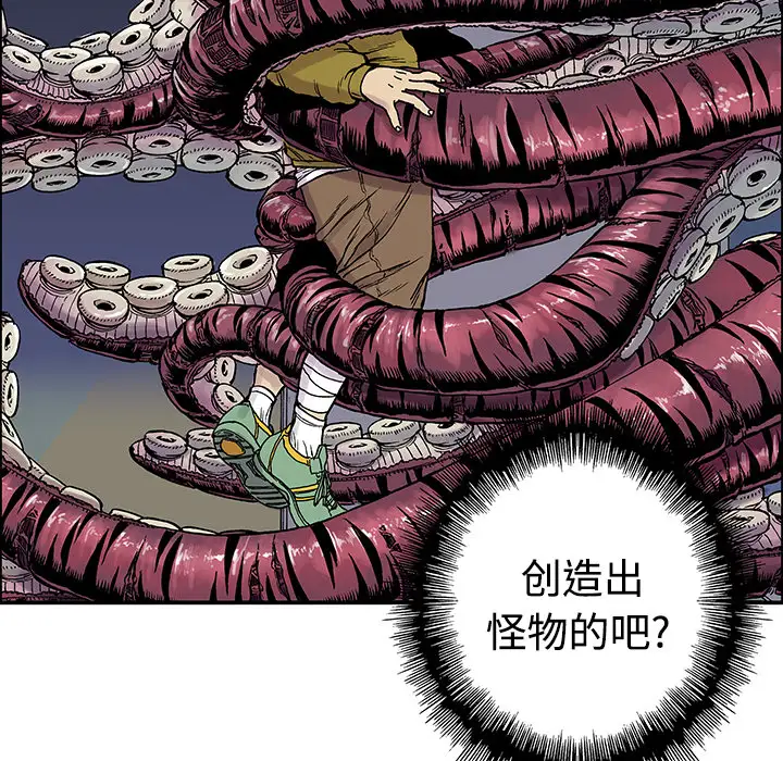 猎奇刑事第27话【一部完结】