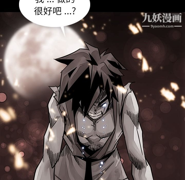 如此可爱的间谍?第23话