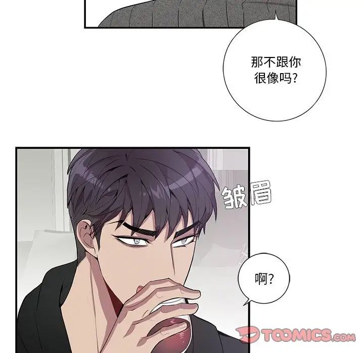 为何偏偏是你第18话