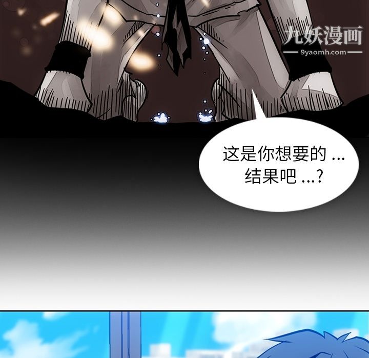 如此可爱的间谍?第23话