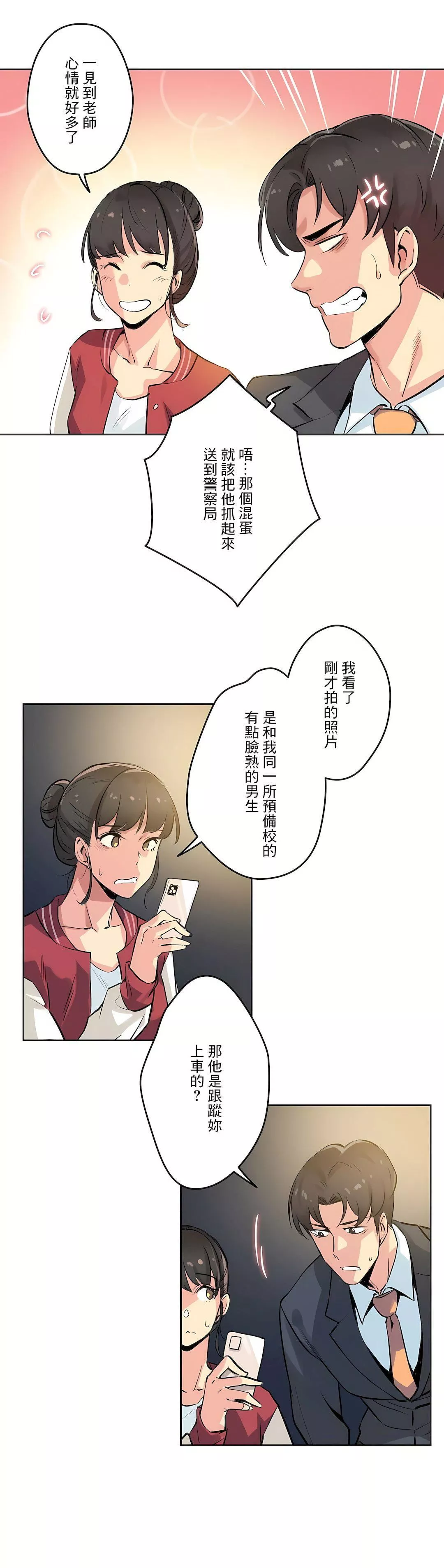 代理部-第21话 - 图片 5