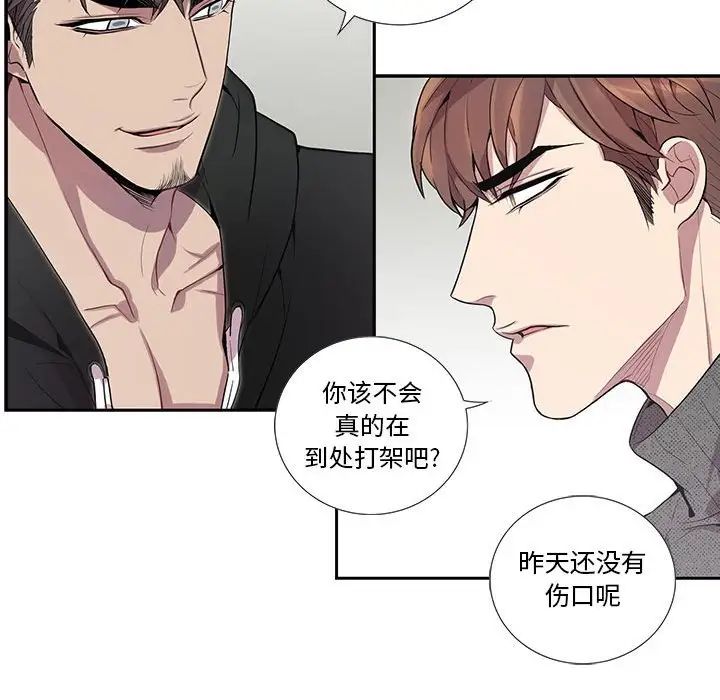 为何偏偏是你第18话