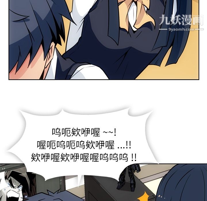 如此可爱的间谍?第23话