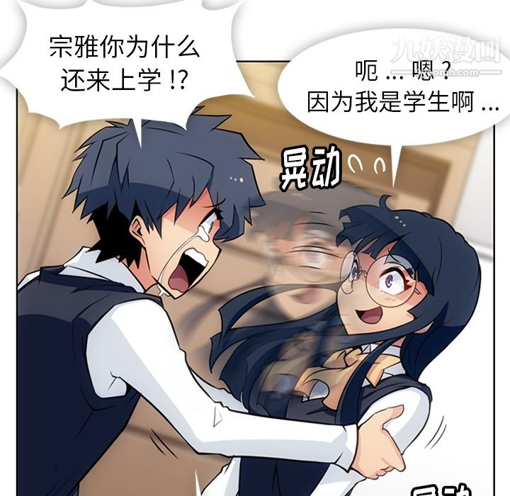 如此可爱的间谍?第23话