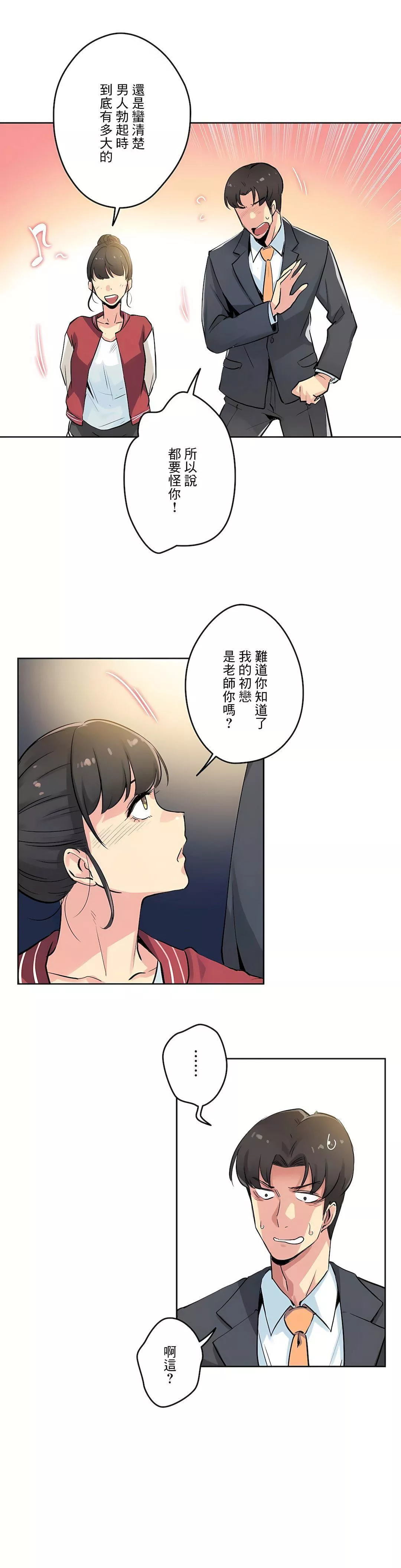 代理部第21話