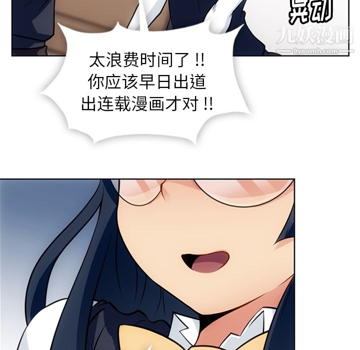 如此可爱的间谍?第23話