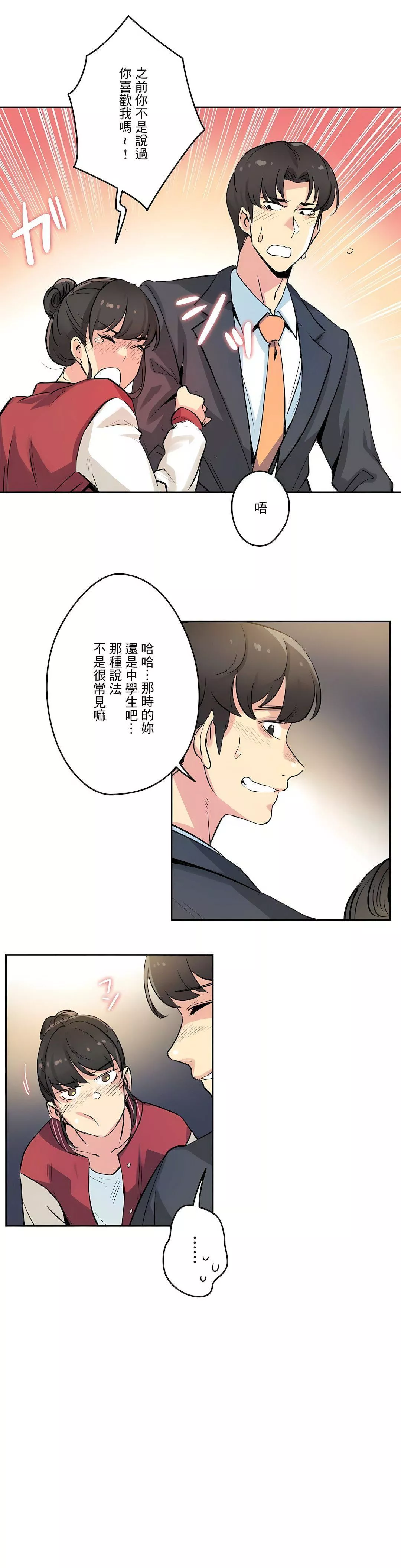 代理部-第21话 - 图片 11