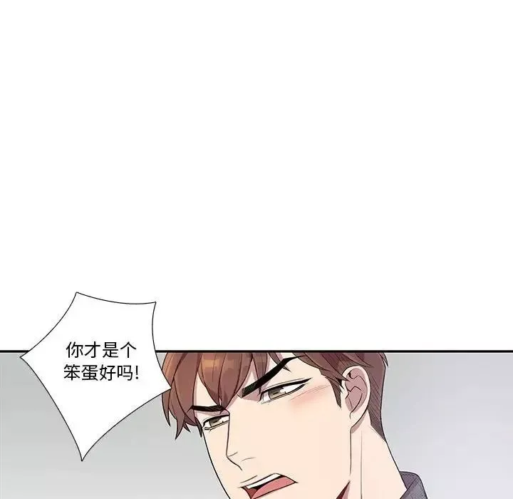 為何偏偏是你第18话