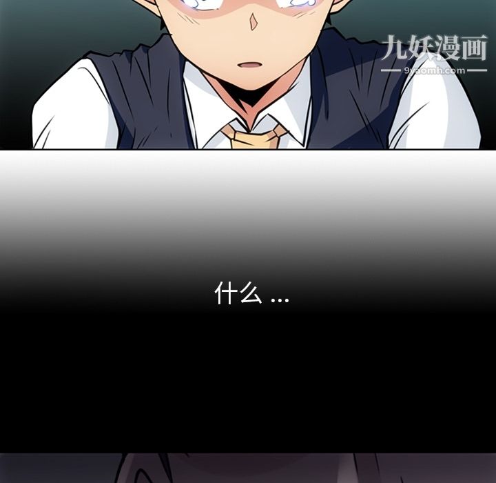 如此可爱的间谍?第23话