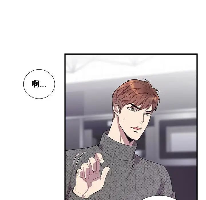 为何偏偏是你第18话