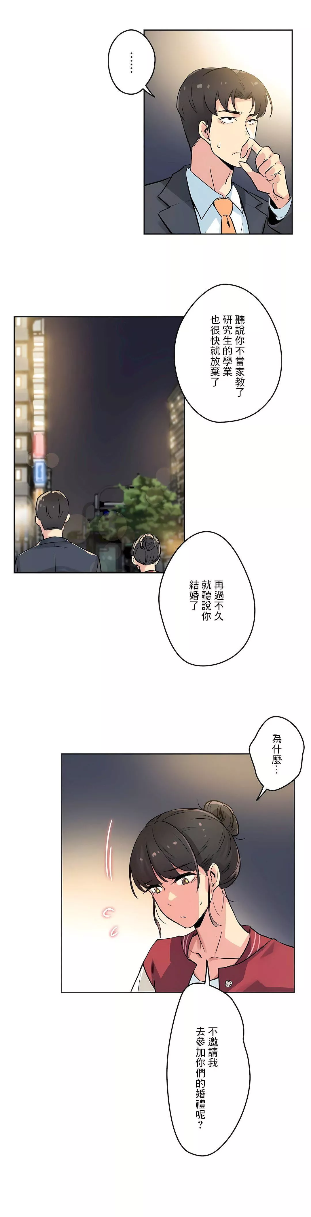 代理部-第21话 - 图片 14