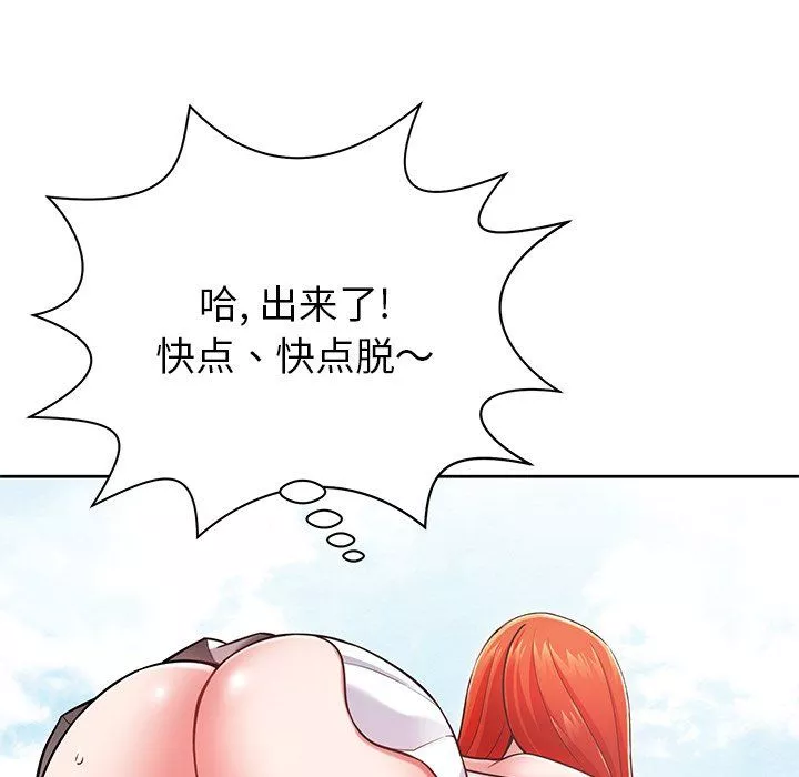 邻居的滋味-第3话 - 图片 164