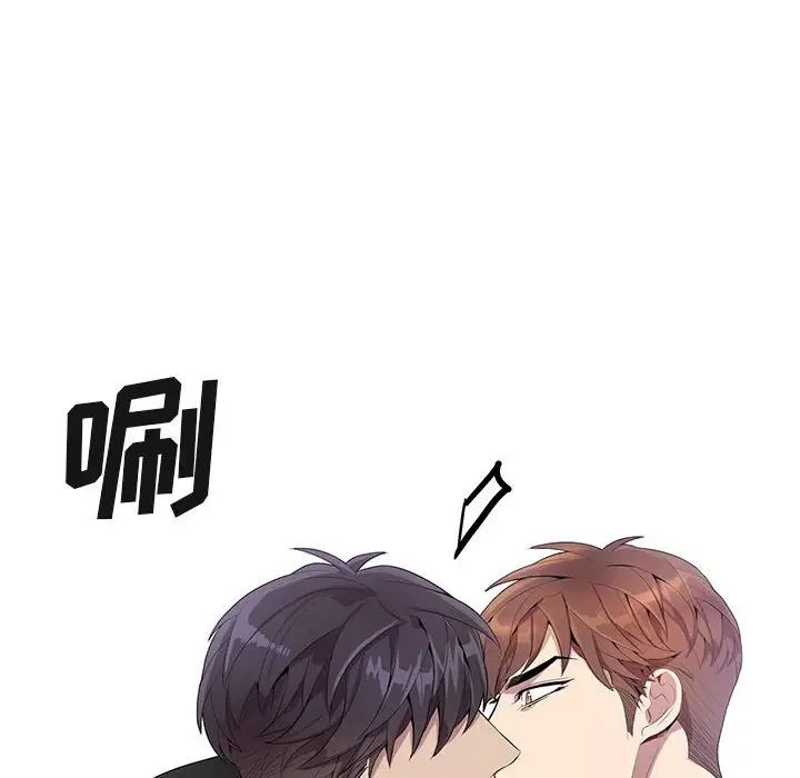 为何偏偏是你第18话