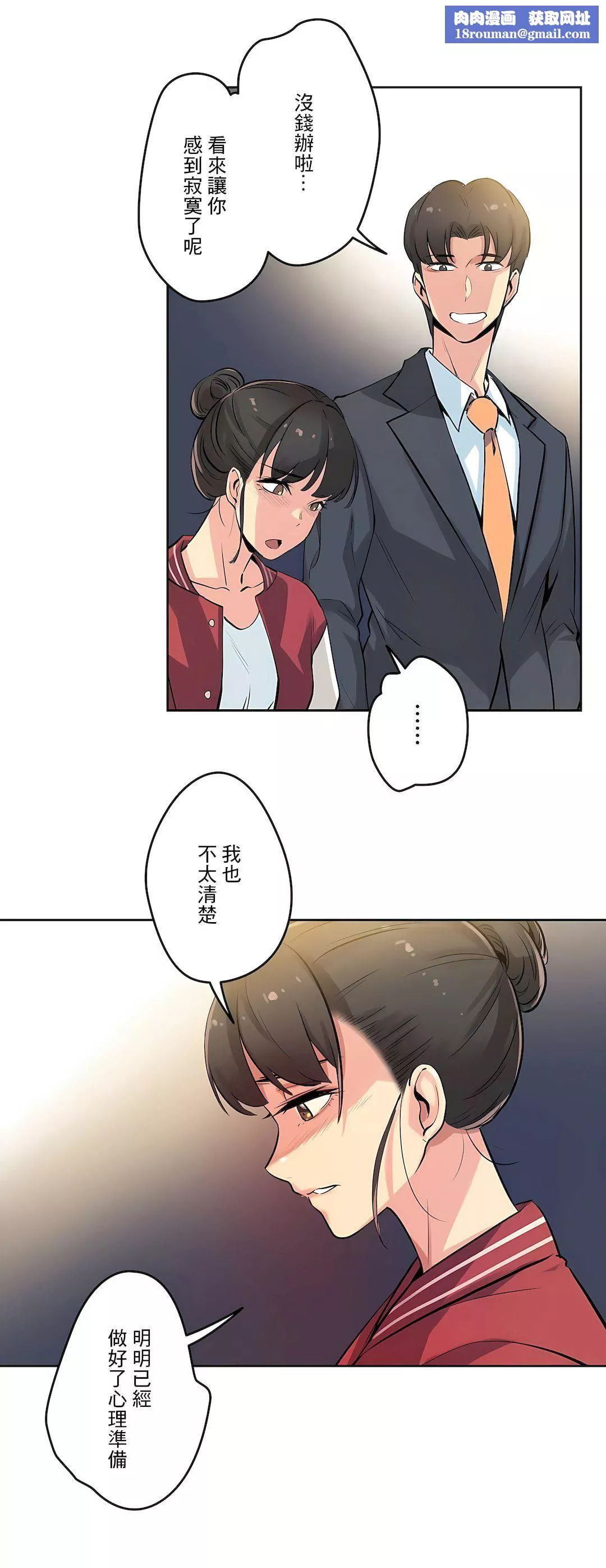代理部第21話