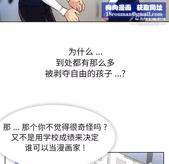 如此可爱的间谍?第23話