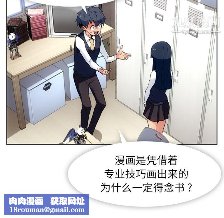 如此可爱的间谍?第23话