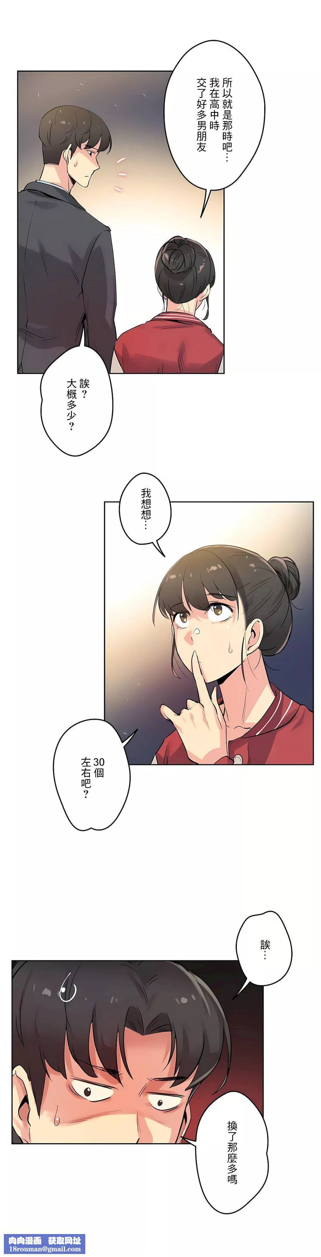 代理部-第21话 - 图片 17