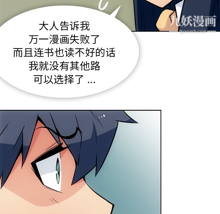 如此可爱的间谍?第23話