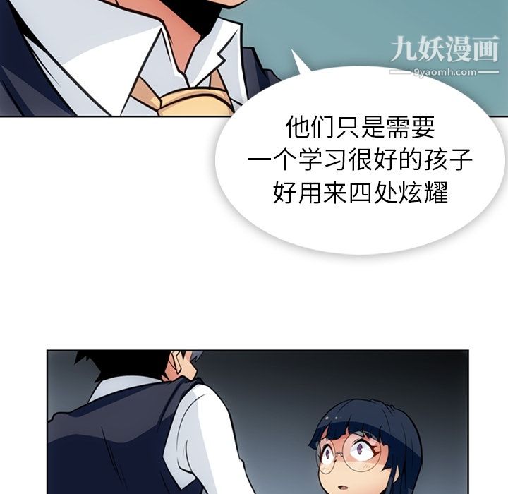 如此可爱的间谍?第23話