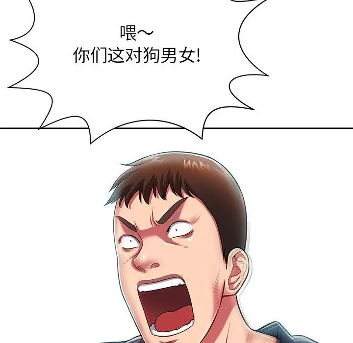 鄰居的滋味第3話