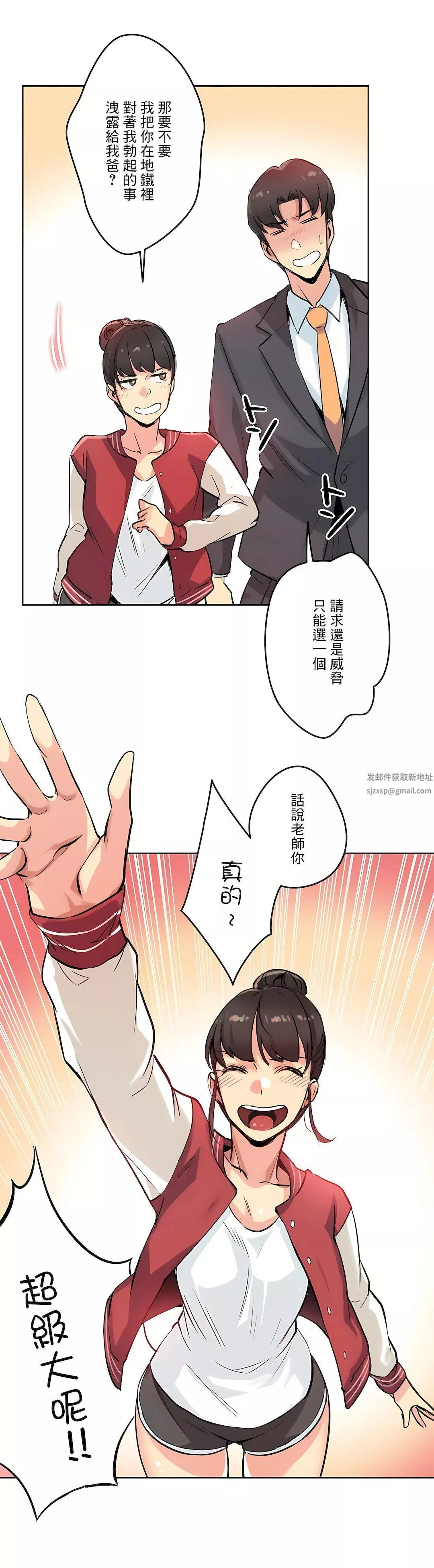 代理部-第21话 - 图片 21